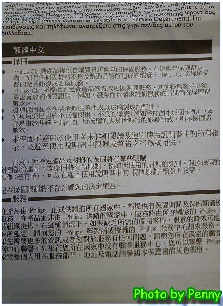 寶寶副食品的好幫手-Philips HR1364手持食物調理攪拌器 5