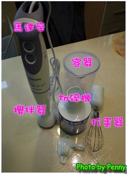 寶寶副食品的好幫手-Philips HR1364手持食物調理攪拌器 8