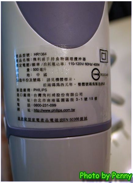 寶寶副食品的好幫手-Philips HR1364手持食物調理攪拌器 9