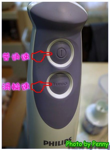 寶寶副食品的好幫手-Philips HR1364手持食物調理攪拌器 10