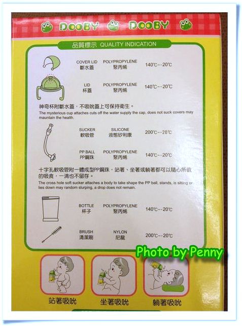 [開箱]育兒好物-大眼蛙神奇喝水杯 2