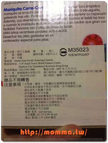 [開箱]費雪嬰兒玩具推薦-爬行小蟲蟲玩具 3