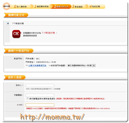 2012博客來聖誕節交換禮物團團讚 13