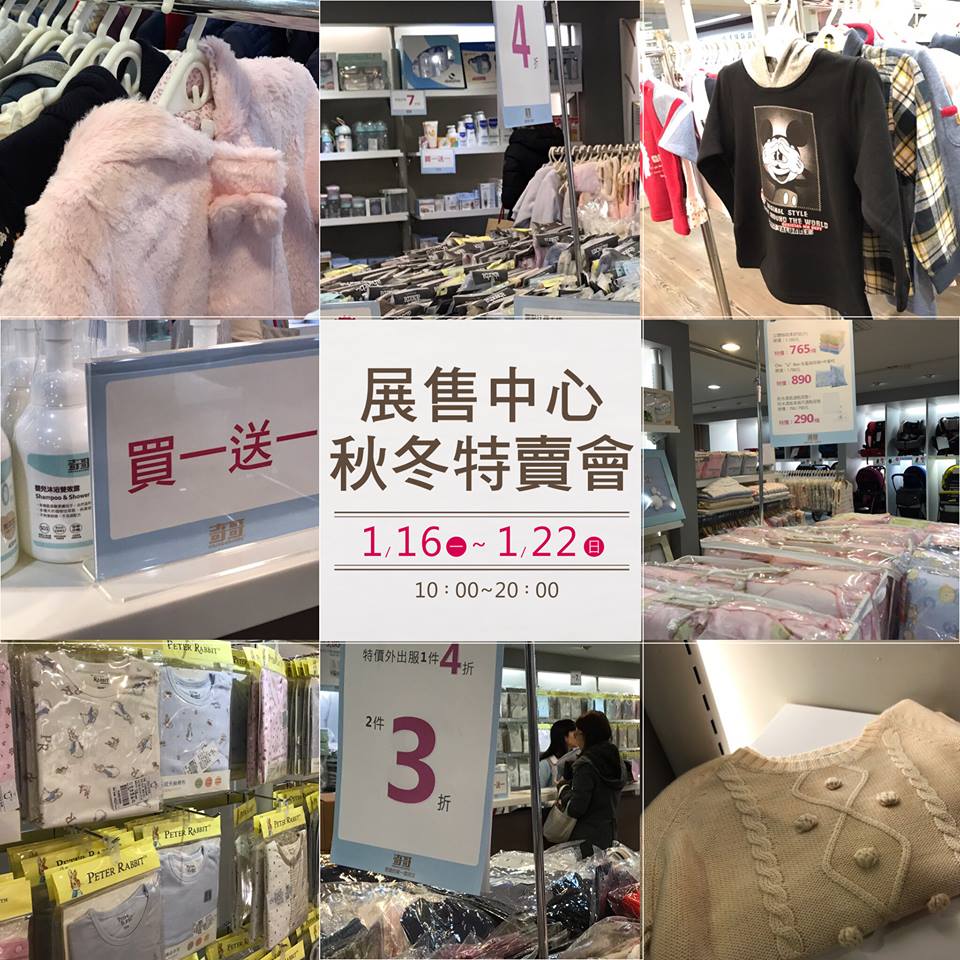 奇哥展示中心特賣會 2017