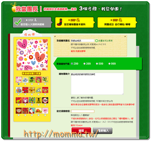 2012博客來聖誕節交換禮物團團讚 7