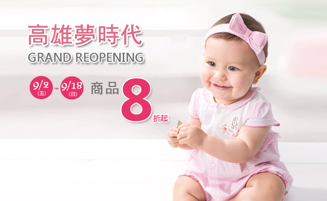 奇哥特賣會2016高雄