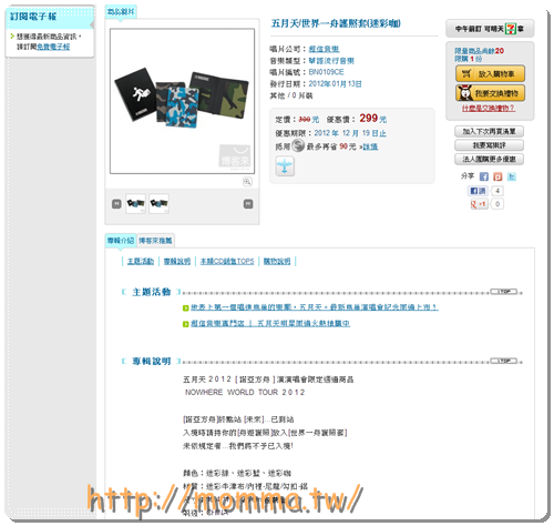 2012博客來聖誕節交換禮物團團讚 10