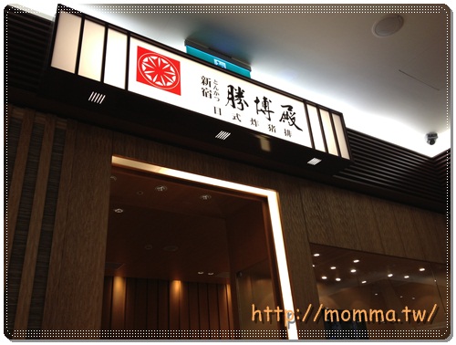 [食記]勝博殿日式炸豬排-桃園南崁店