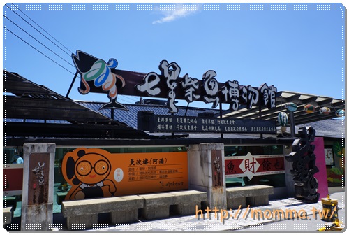 [遊記+食記]花蓮霄齁勝Day1之七星柴魚博物館+花蓮觀光酒廠+洋基牧場+十一街碳烤