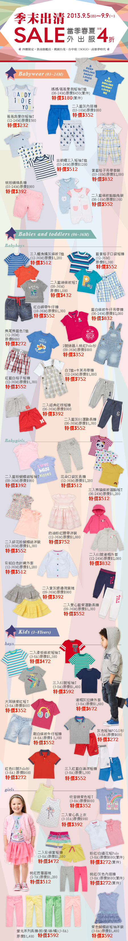 mothercare2