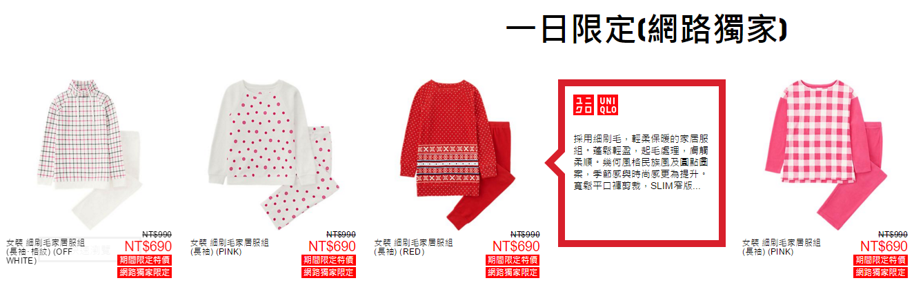 uniqlo_1