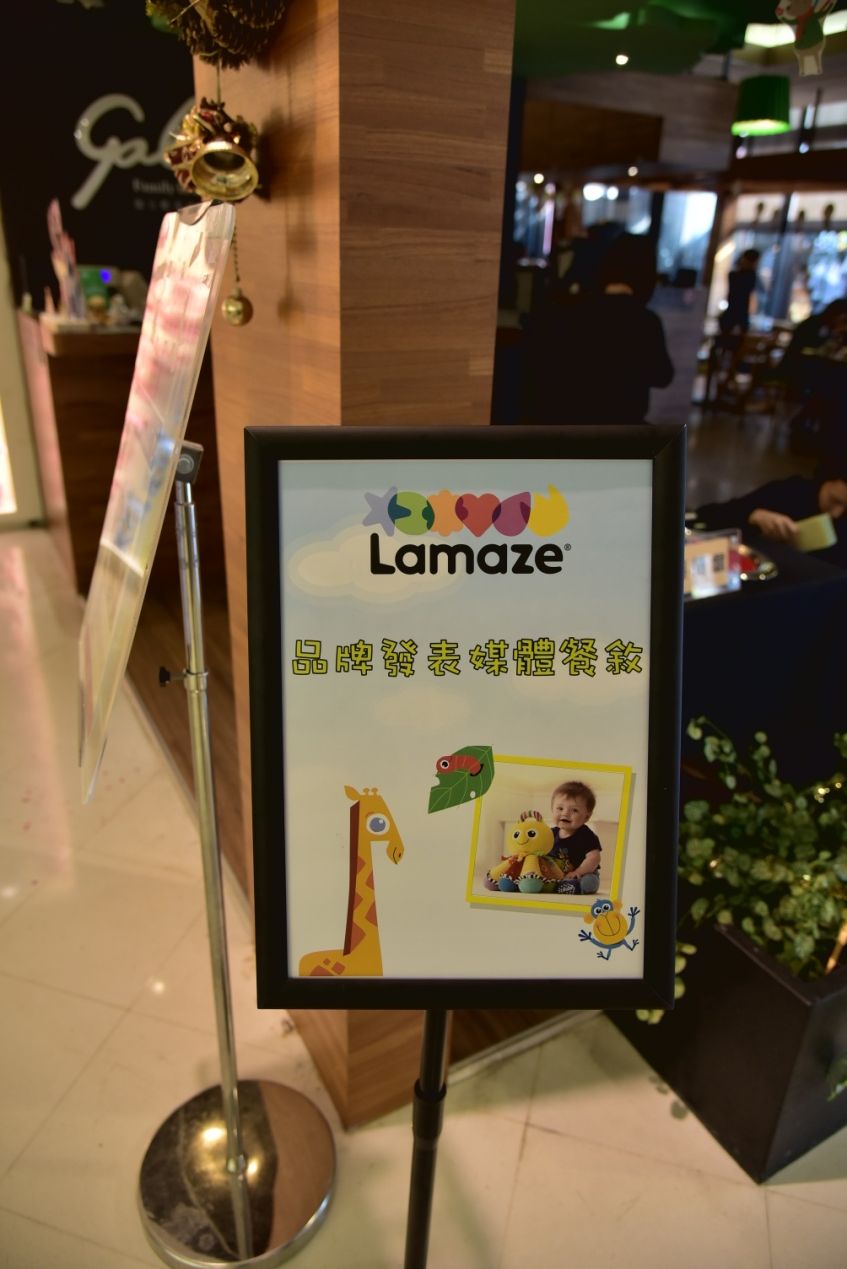Lamaze拉梅茲嬰幼兒玩具 - 品牌發表媒體餐敘 1 Lamaze拉梅茲嬰幼兒玩具 - 品牌發表媒體餐敘