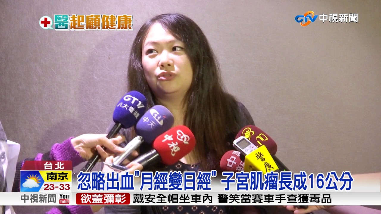 子宮肌瘤症狀 出血時千萬別大意