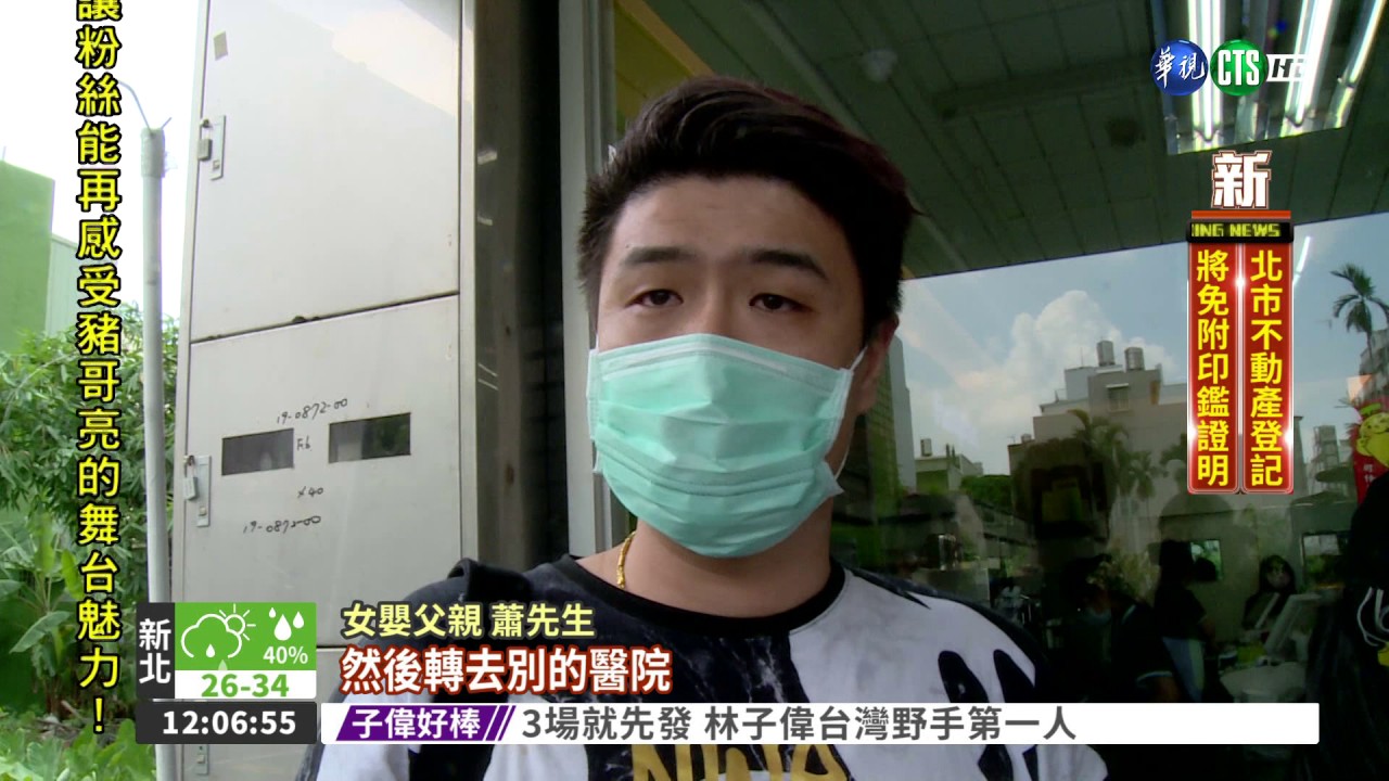 剛出生女嬰頭骨骨折 醫院竟隱瞞氣炸父母