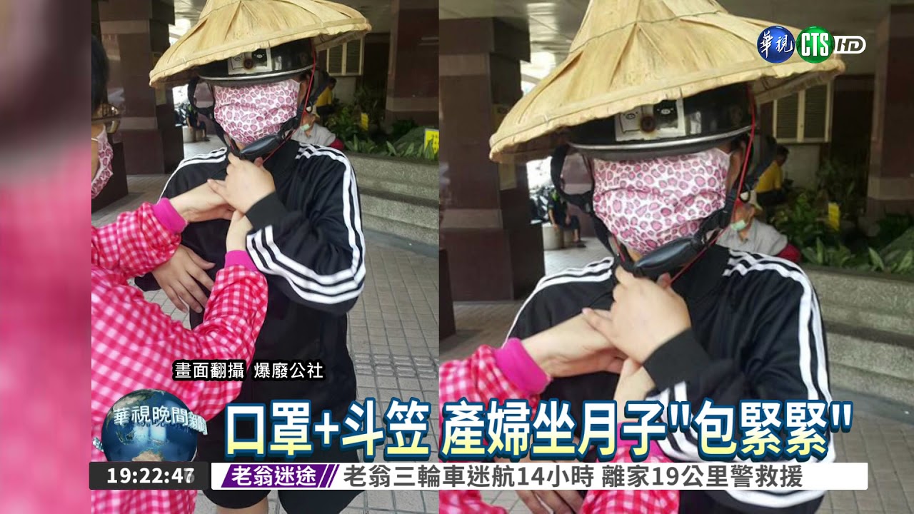 坐月子包緊緊反而更容易生病