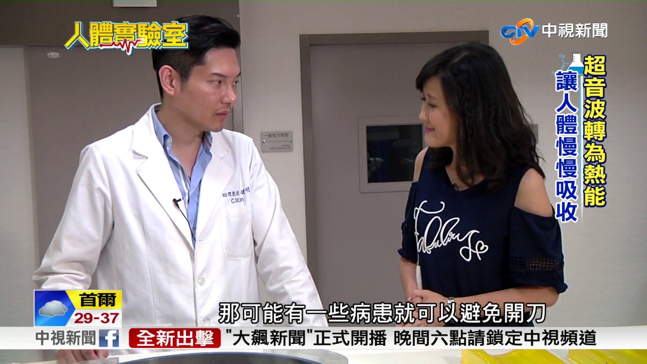 子宮肌瘤開刀新方式 海扶刀治療免切除也無傷口