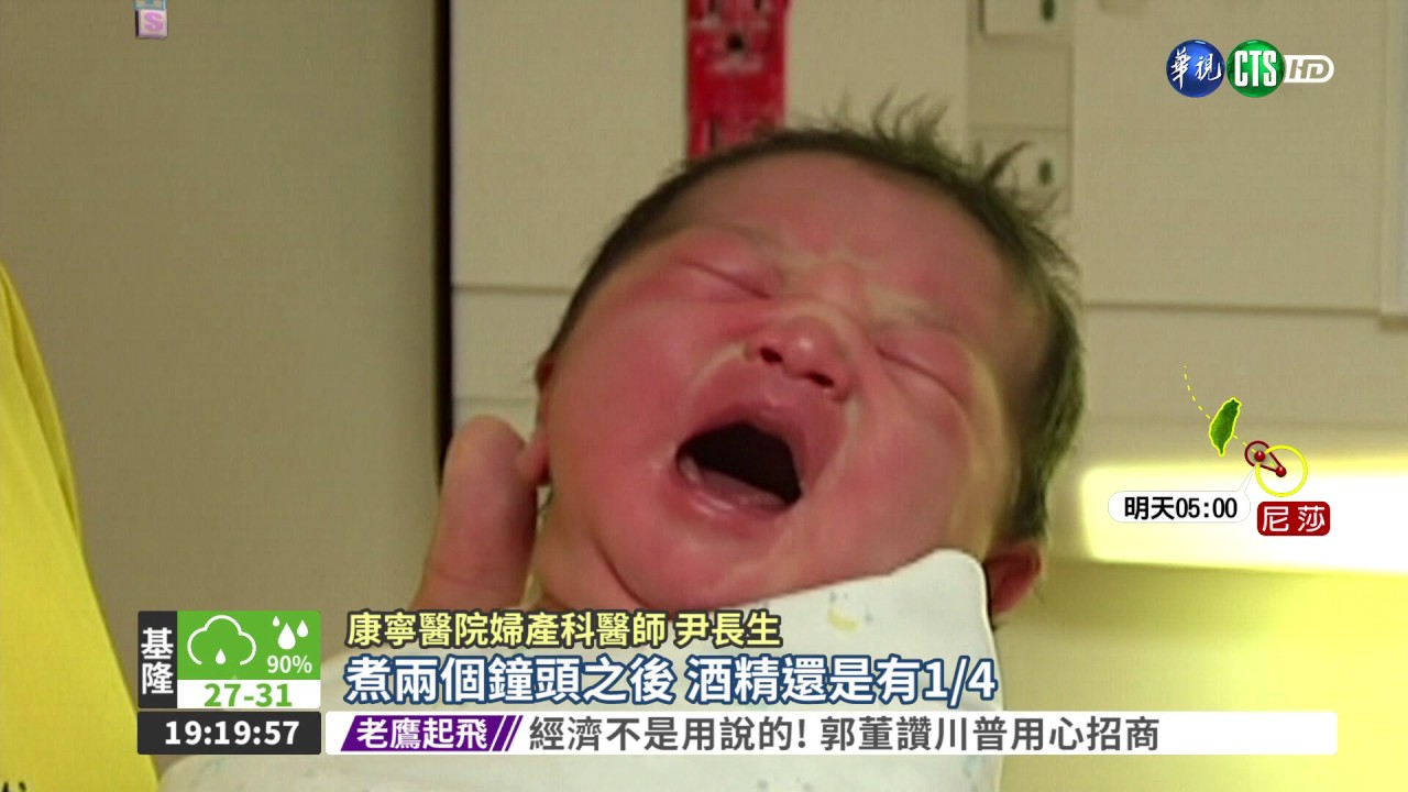 吃雞酒可以餵母奶嗎? 醫生說恐傷寶寶腦