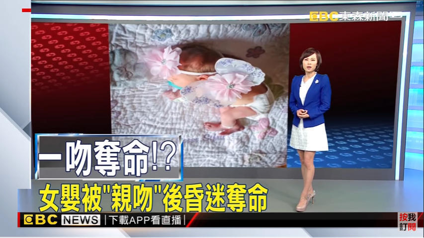 女嬰被親吻之後居然昏迷 因引發腦膜炎奪命