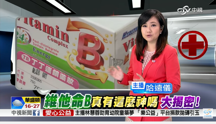 維他命b群什麼時候吃最好