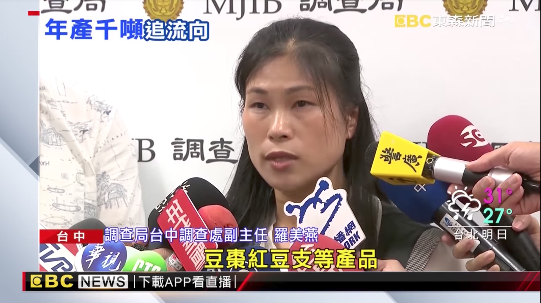 黑心豆棗、豆枝、麵筋流入市面