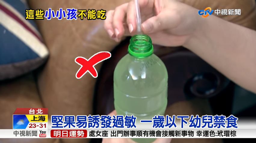 嬰幼兒飲食禁忌 新手父母必看