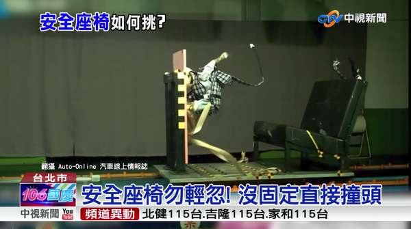 安全座椅安裝方式正確及挑適合年齡的型式才安全