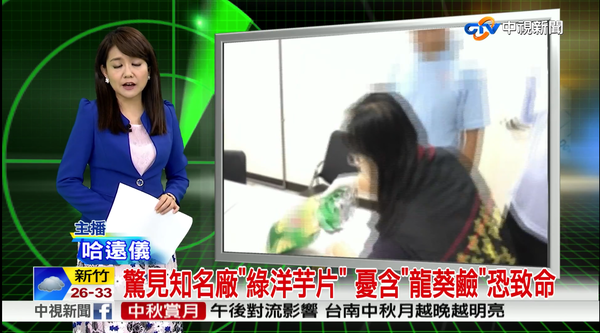 知名廠商出包 綠洋芋片含龍葵鹼食用恐致命