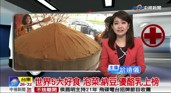 世界最好的食物 泡菜, 納豆, 優酪乳上榜前五名