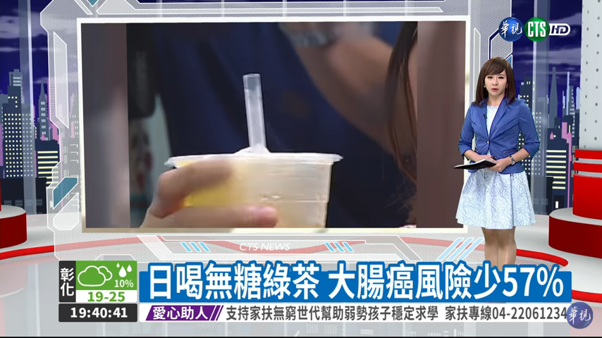 喝綠茶的好處 – 每日無糖綠大腸癌風險降57%