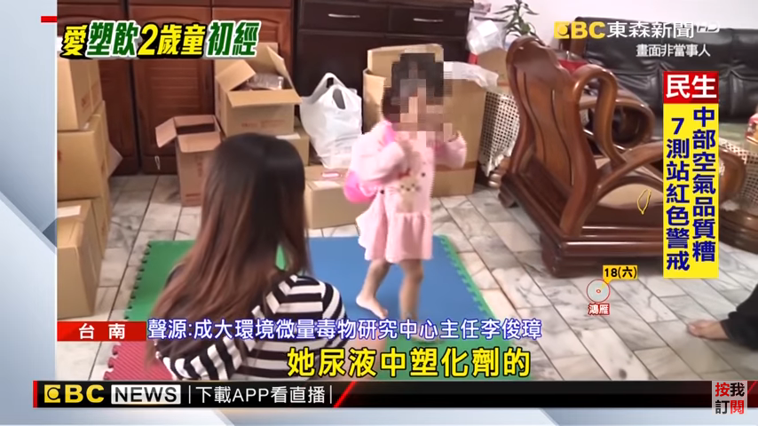 2歲女童初經就報到 塑化劑造成性早熟惹禍