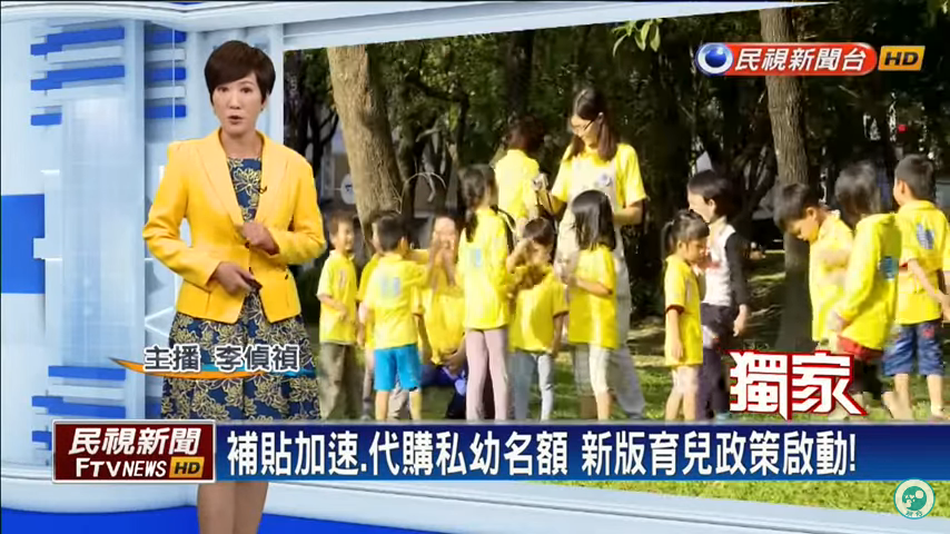 新版育兒政策半年內推出 如代購私幼名額以公托價格釋出等