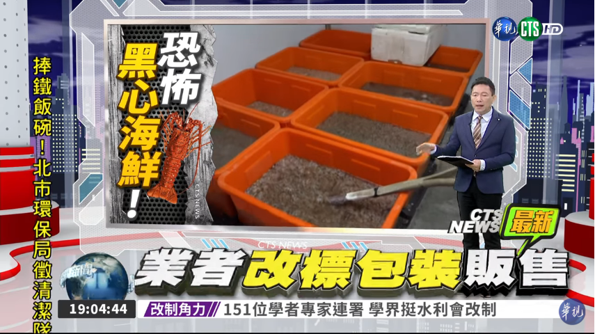 木乃伊海鮮流通市面 過期兩年改標繼續賣 1 木乃伊海鮮流通市面 過期兩年改標繼續賣