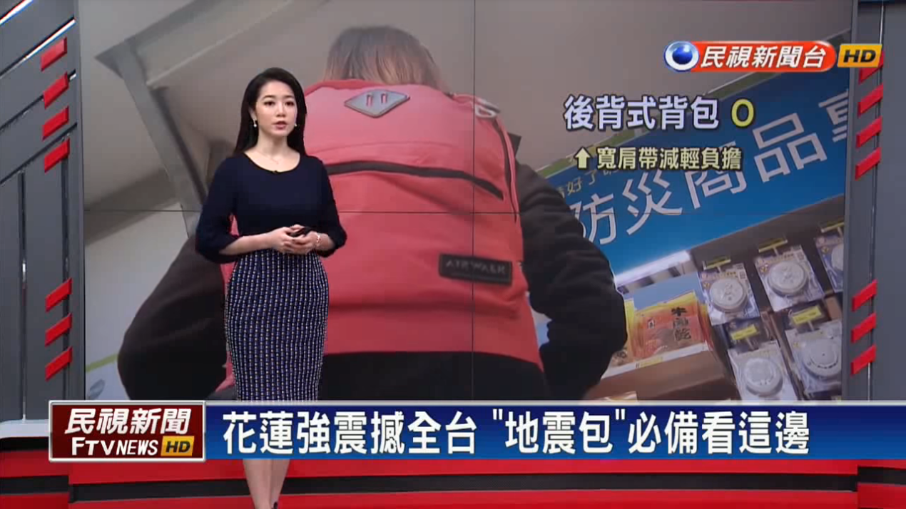 地震包要準備什麼 放哪些內容物與東西呢?