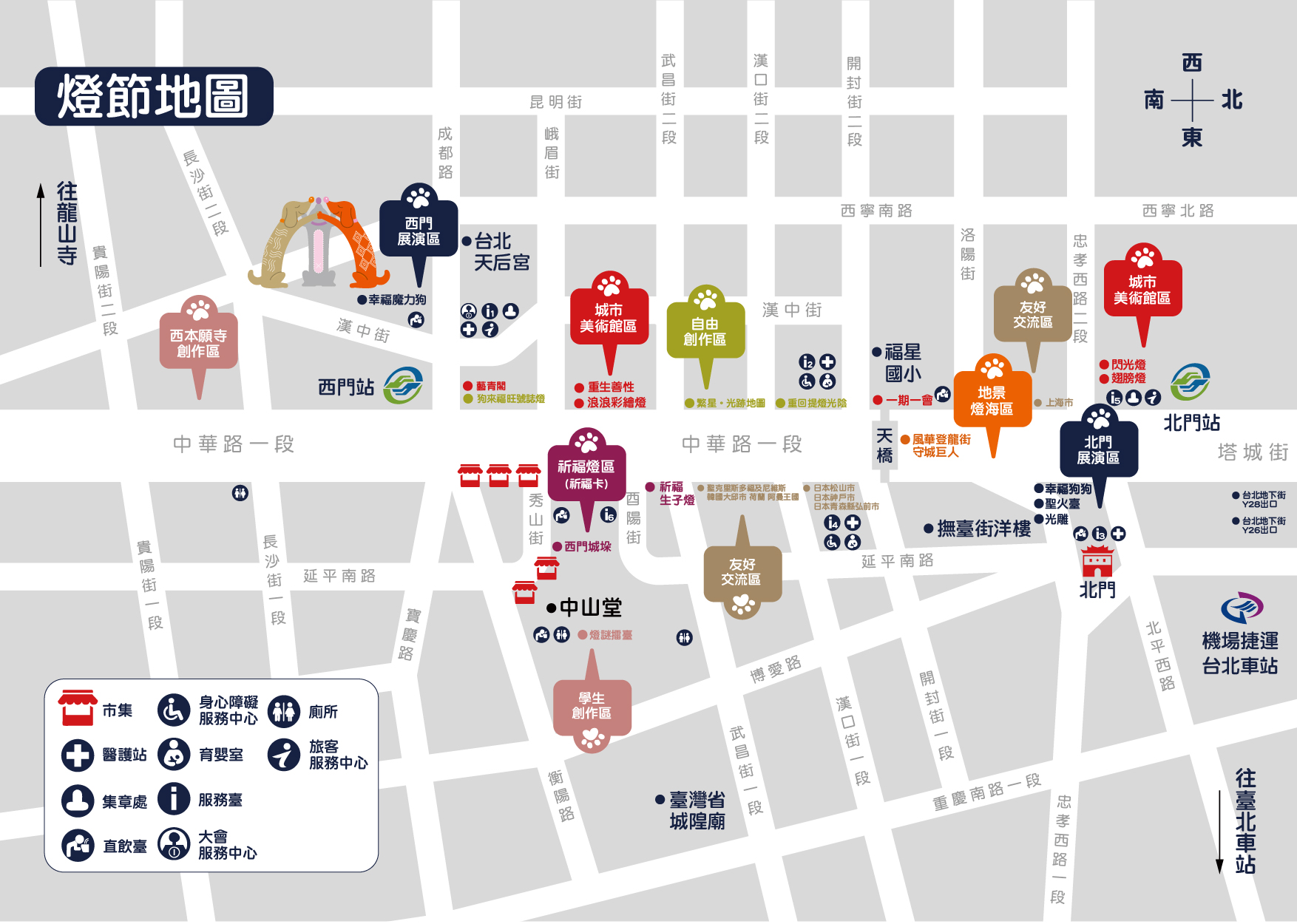 台北燈節 2018 地點、賞燈路線 2 台北燈節 2018 地點、賞燈路線 1