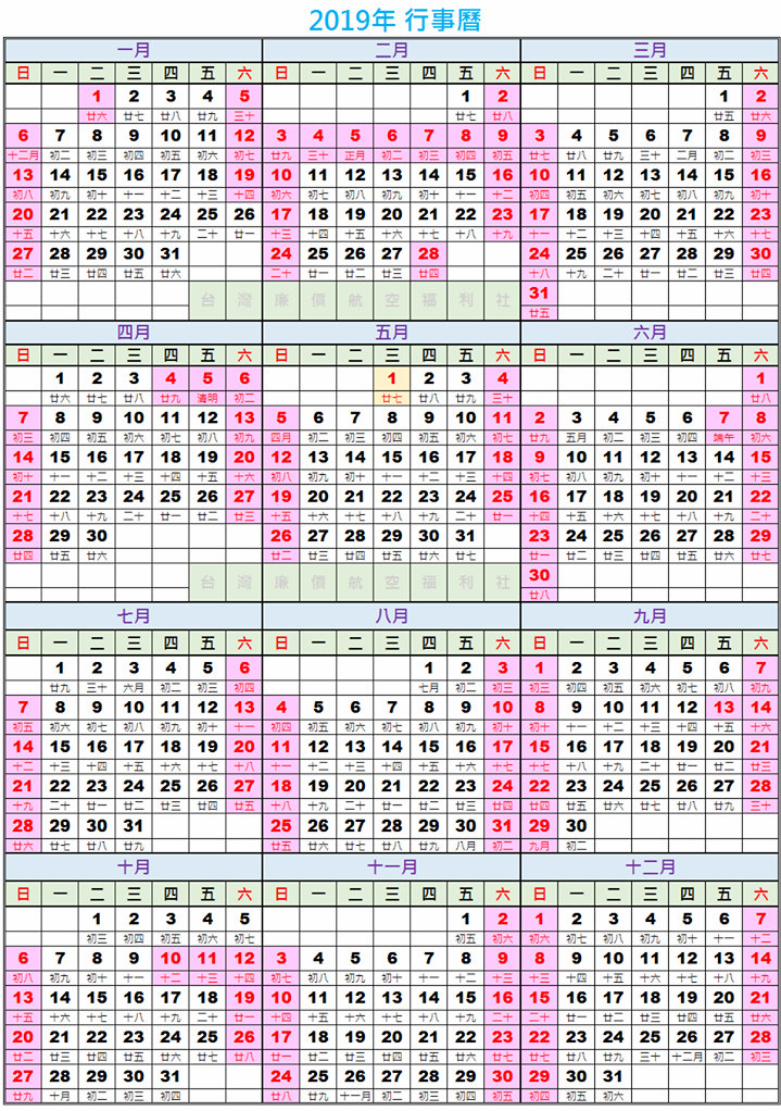 2019連假攻略看這裡 這樣請假連休9天