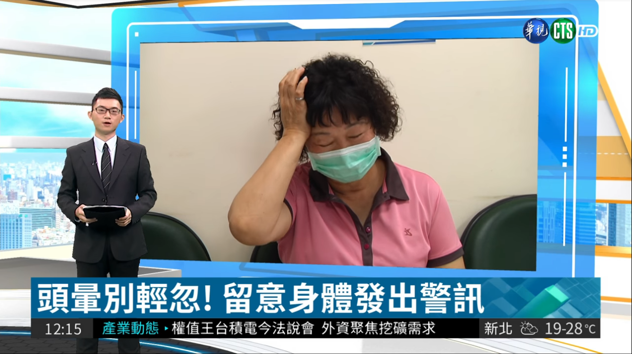 頭暈想吐怎麼辦? 小心是身體有問題了