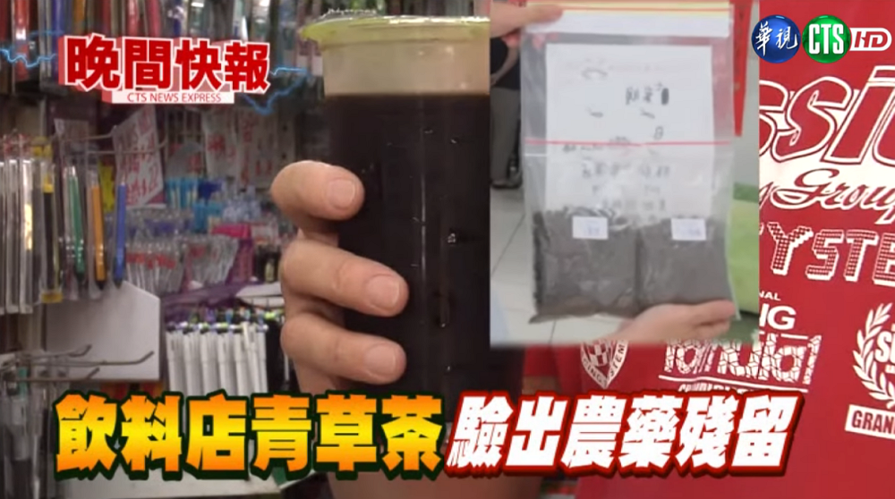 飲料店青草茶農藥超標 小心喝多傷身