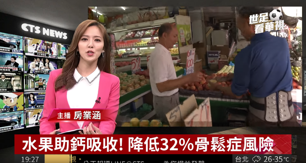 骨質疏鬆症食療吃什麼好 最新研究吃水果能抗骨鬆