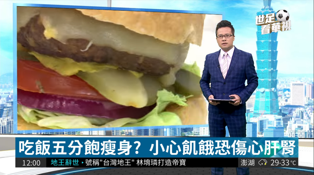 減肥吃五分飽最好?! 小心傷心肝腎