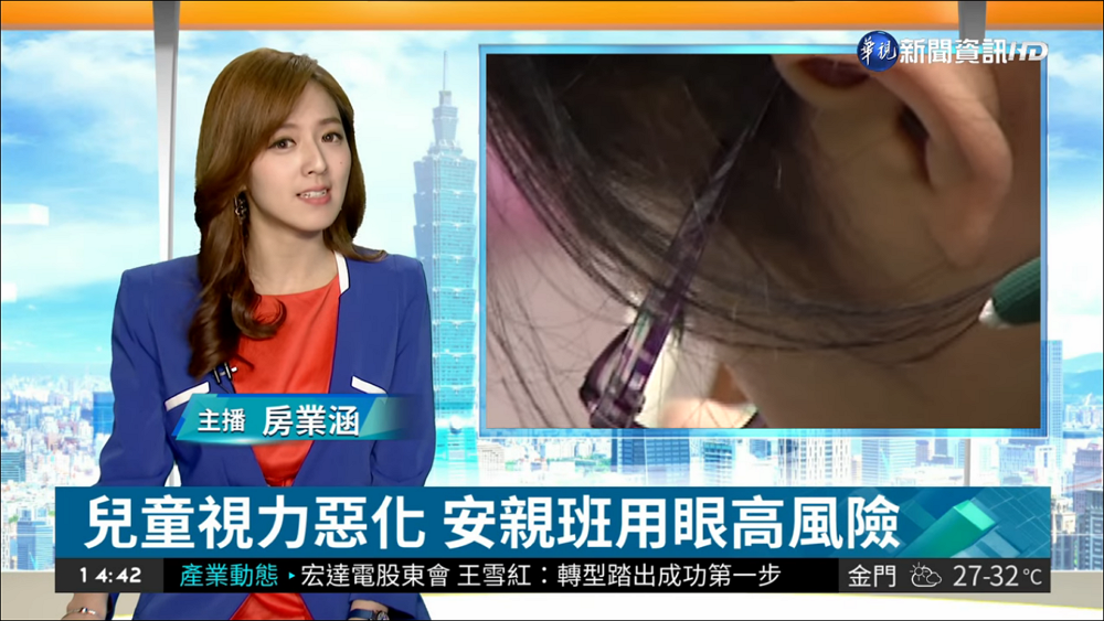 在安親班用眼過度 學童近視風險增