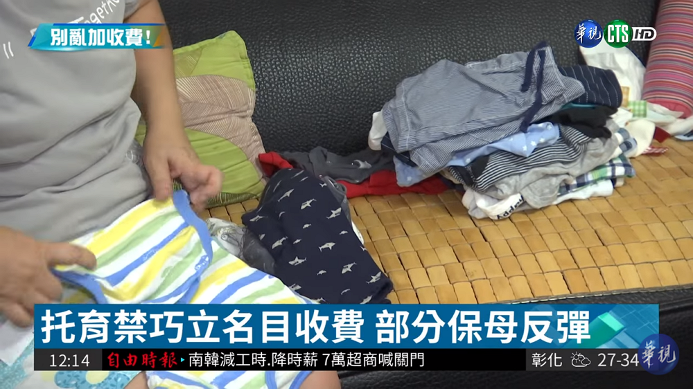 保母費用怎麼算? 小心巧立名目被亂收費