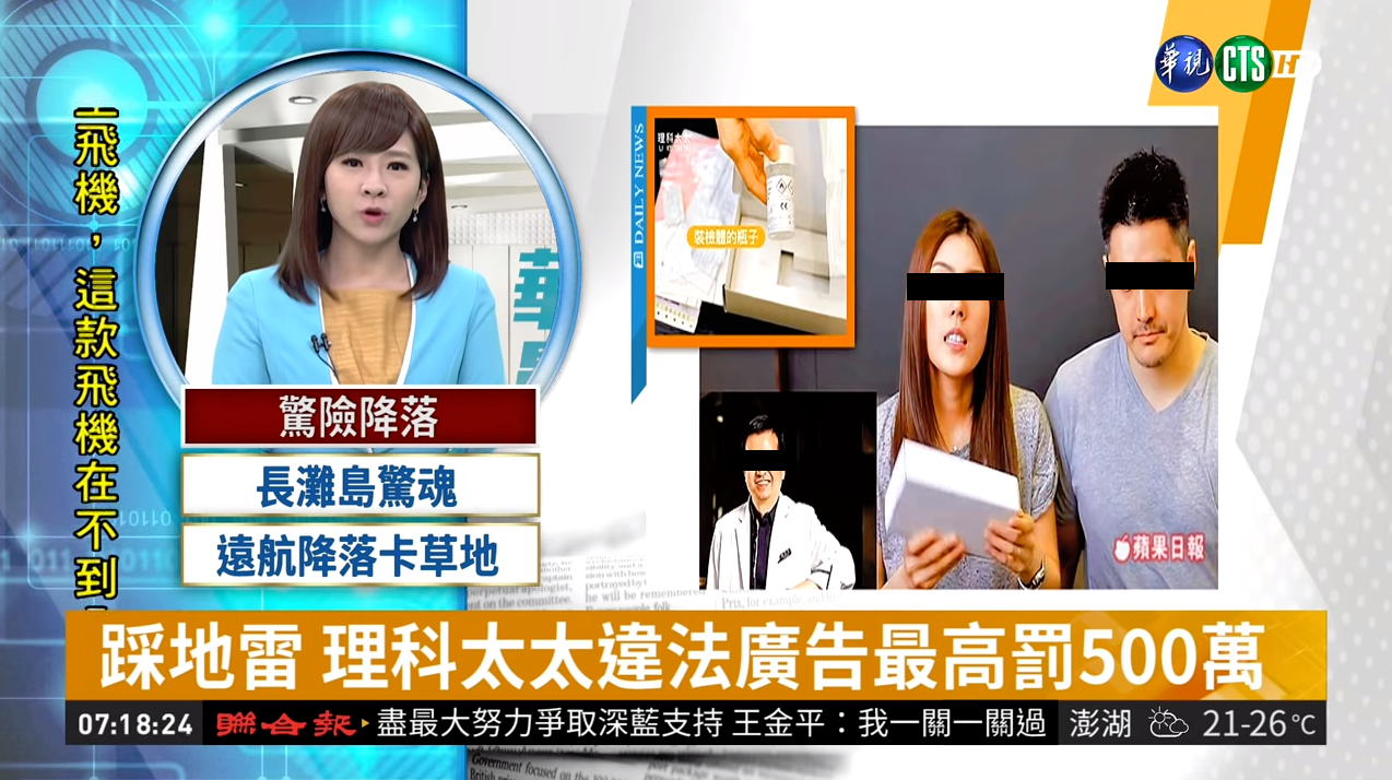 網紅業配踩線 開箱子宮頸癌自我採檢工具最高罰500萬