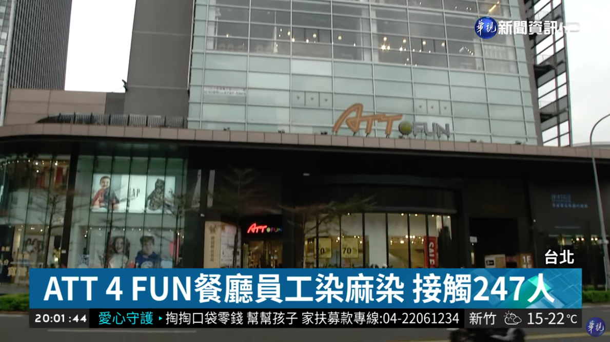 北市餐飲服務生染麻疹 接觸人次兩百多人