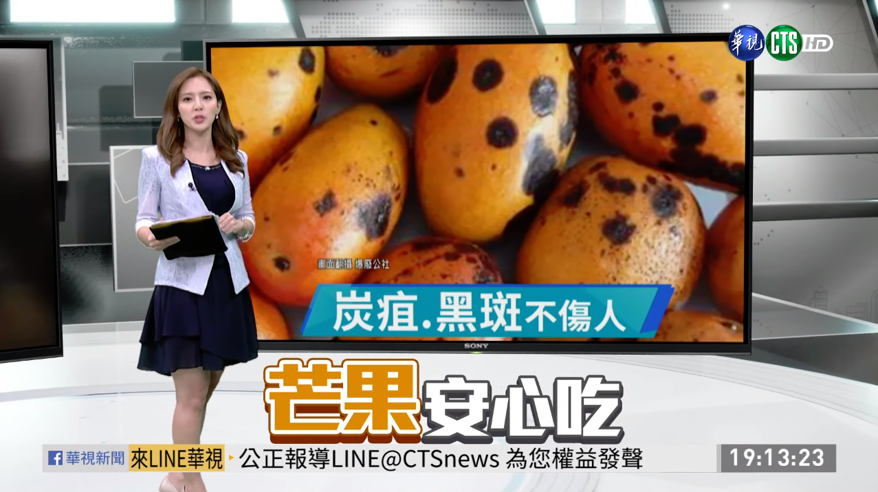 芒果黑點可以吃嗎? 民眾劇烈腹痛急診
