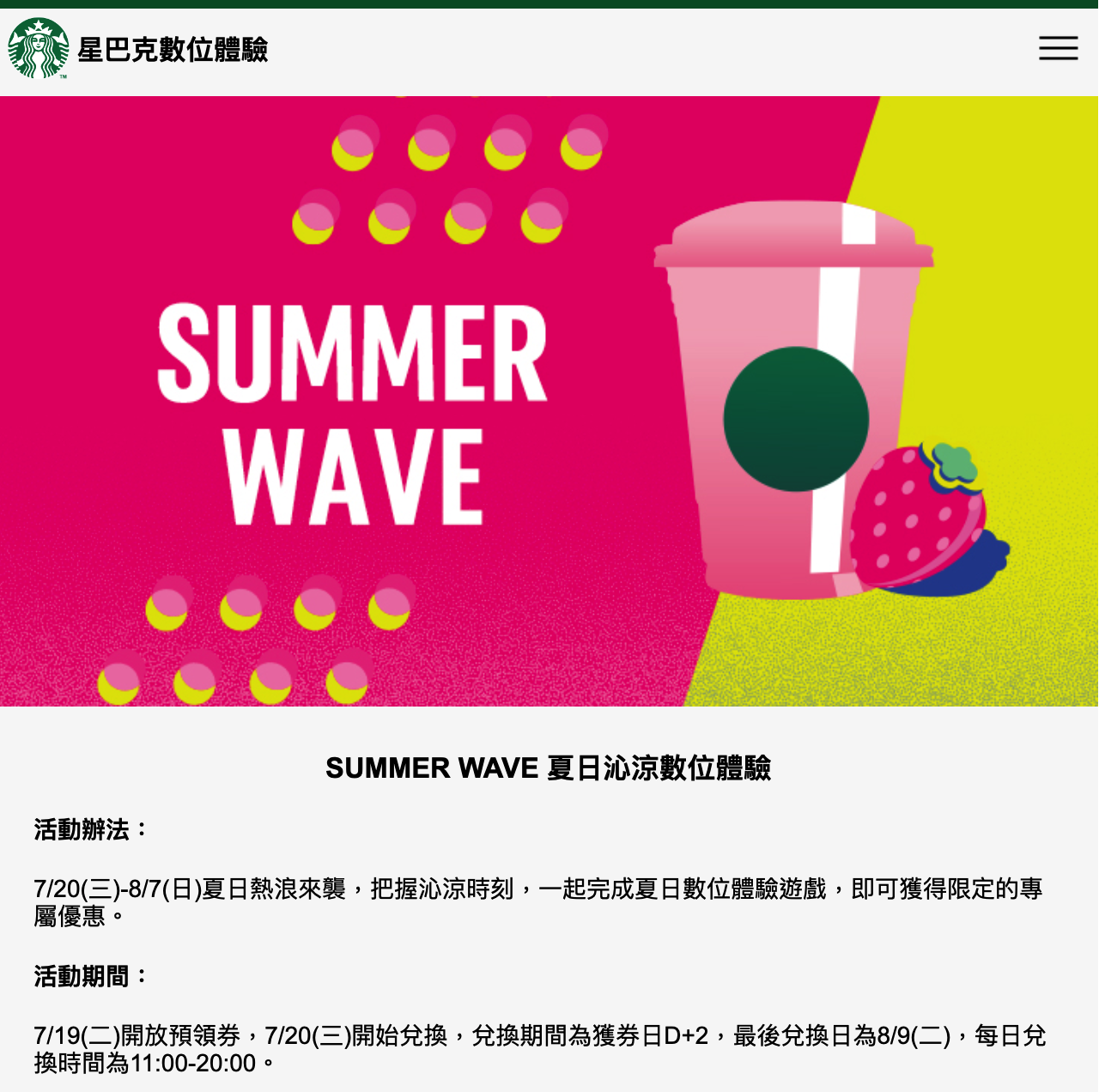 星巴克買一送一2022活動日期表 數位體驗天天抽好友分享券 2 星巴克買一送一2022活動日期表 數位體驗天天抽好友分享券